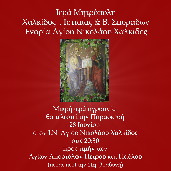 Εικόνα Ανάρτησης